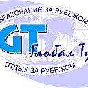 Глобал Тур Днепропетровск