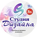 Студия Дизайна На Белинского 53