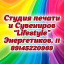 Lifestyle Сувениры на любой случай