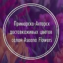 Салон цветов Асеана
