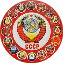 Рождённые в СССР