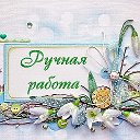 Ручная Работа Тараз