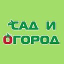 Сад и Огород Клин