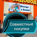 Товары Для всей семьи