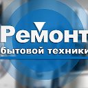 Ремонт Бытовой Техники город Алтай