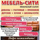 Мебель Сити Комфорт 89298161473