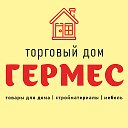 Торговый Дом Гермес