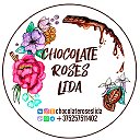 Шоколадные розы - Лида