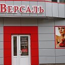 Магазин Версаль-Белебей