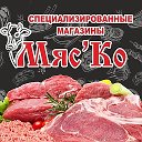 мяско мяско