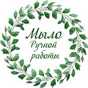 Мыло Ручной работы