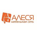 Алеся мебельная сеть