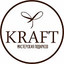 KRAFT Мастерская подарков