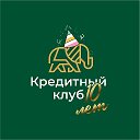 КПК Кредитный клуб