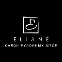 ELIANE Салон рулонных штор