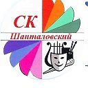 Шанталовский сельский клуб