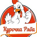 КУРОЧКА РЯБА опт