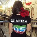 🕋Дагестан🕋95 ♚Ажиева♚