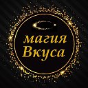 Магия Вкуса Кафе Ресторан Стейк бар