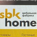 Sbk Home Корпусная мебель Липецк