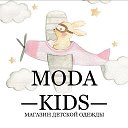 Магазин Детской Одежды Moda Kids