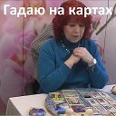 Татьяна Кузнецова