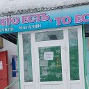 Магазин Что есть то Есть