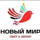 НОВЫЙ МИР Кореновск