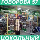 Спортивный магазин СИЛА Красноярск