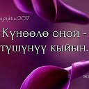 Карагат Козундон