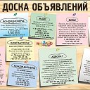 Объявления Крыловская и район