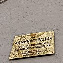 Администрация Новоцарицынского СП