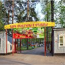 Парк культуры и отдыха г Жуковка