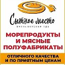 Сытное место Барнаул