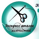 Кинешма Экспресс Ателье-Химчистка