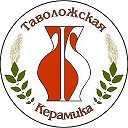 Таволожская Керамика