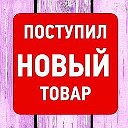 ТЦ 《 ПЛАНЕТА 》 ОДЕЖДА И ОБУВЬ