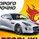 Куплю авто Орловская Область