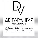 АН -ДВ Гарантия Real Estate