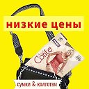 Сезон (колготки и сумки)