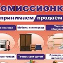 Комиссионка Всё для Всех Ейск