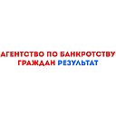 Агентство РЕЗУЛЬТАТ