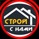 Строй-с-нами Комфортные- Бытовки