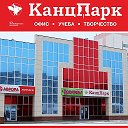 КанцПарк Старый Оскол