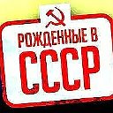 Ссср Я Не забуду