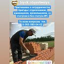 СтройКаркас (Стройка 89059800462 )