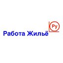 Работа Жильё Ру Вакансии Услуги Резюме