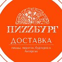 ПИZZБУРГ доставка пиццы Ангарск