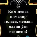 Азамжон Абубакиров узбек 🇺🇿