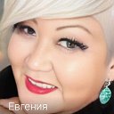 Ирина Дагаева